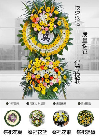 福建厦门翔安区新店镇霄垄社区花圈代送